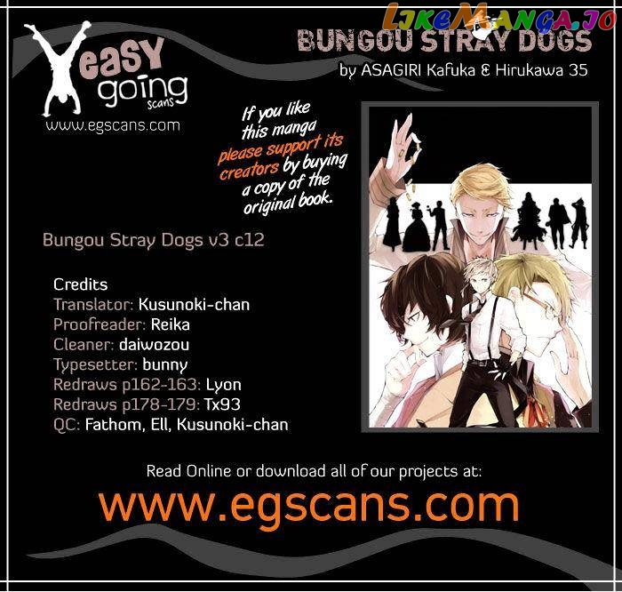 Bungou Stray Dogs Chapter 12 image 01